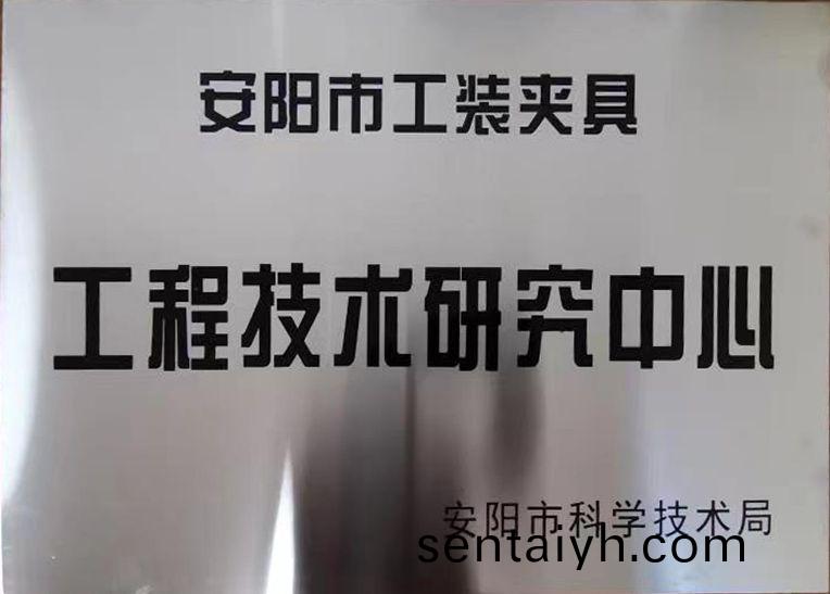 关于(yu)2022年度拟认定市级工程技术研(yan)究(jiu)中心和市级重点实验室的公示